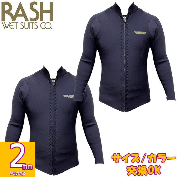 楽天市場】2022 RASH LIMITED TAPPA / ラッシュ リミテッドタッパ 2mm 