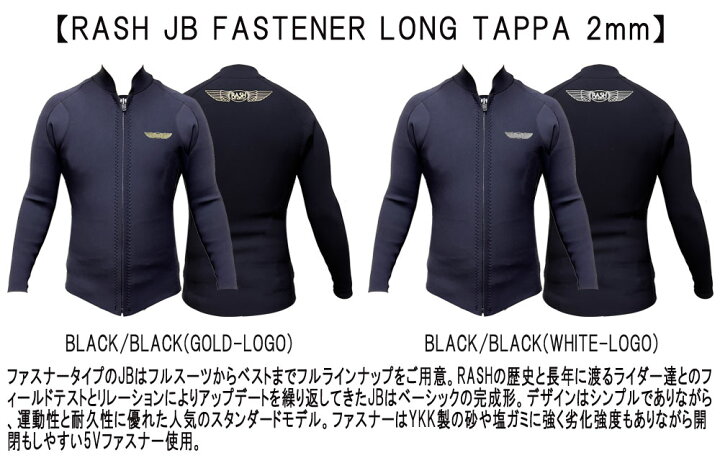 楽天市場】2022 RASH LIMITED TAPPA / ラッシュ リミテッドタッパ 2mm 