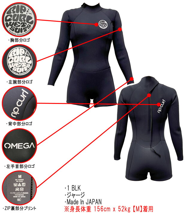 楽天市場】2023 RIPCURL OMEGA WOMEN BACK ZIP LONGSPRING / リップ 