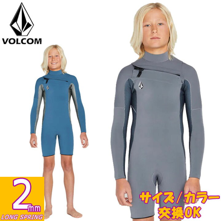 楽天市場】24 VOLCOM BIG BOYS MODULATOR 2 CHEST ZIP SPRINGSUIT 