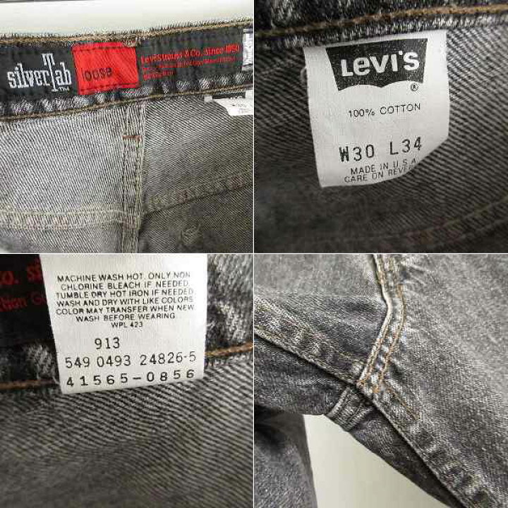 楽天市場】1993年製 USA製 リーバイス シルバータブ loose ルーズ 先 
