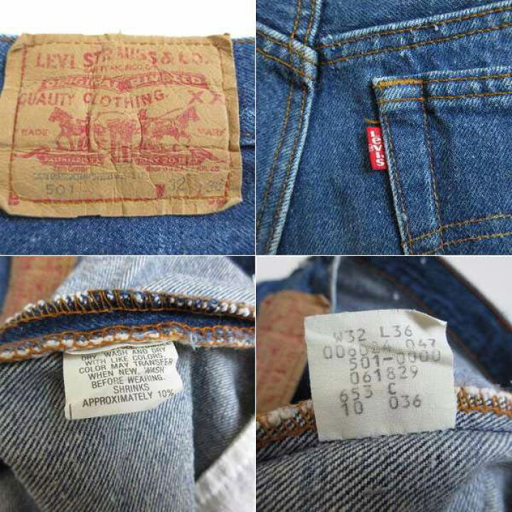 楽天市場】1986年製 USA製 リーバイス501 ハチマル ジーンズ 実寸W30.5  