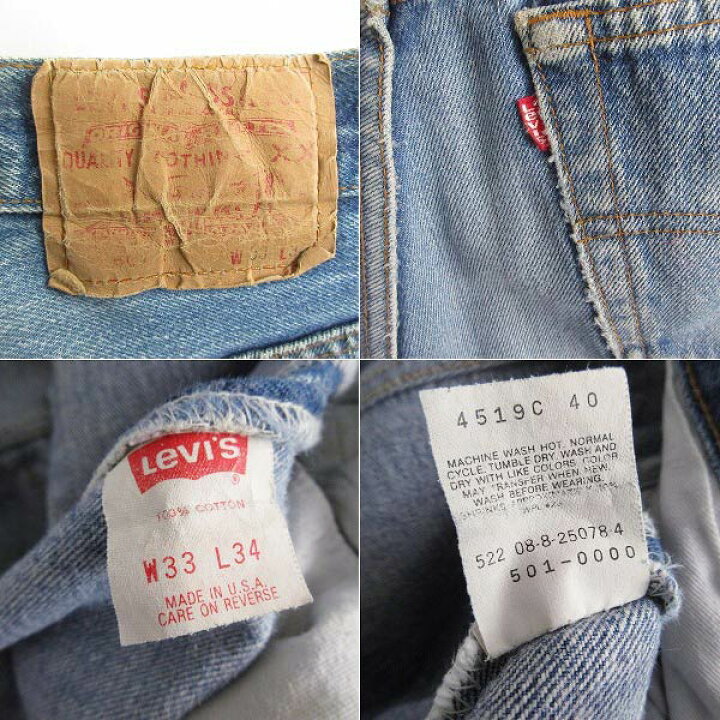 楽天市場】80s USA製 リーバイス501 激ヒゲ リペア ジーンズ 実寸W31  