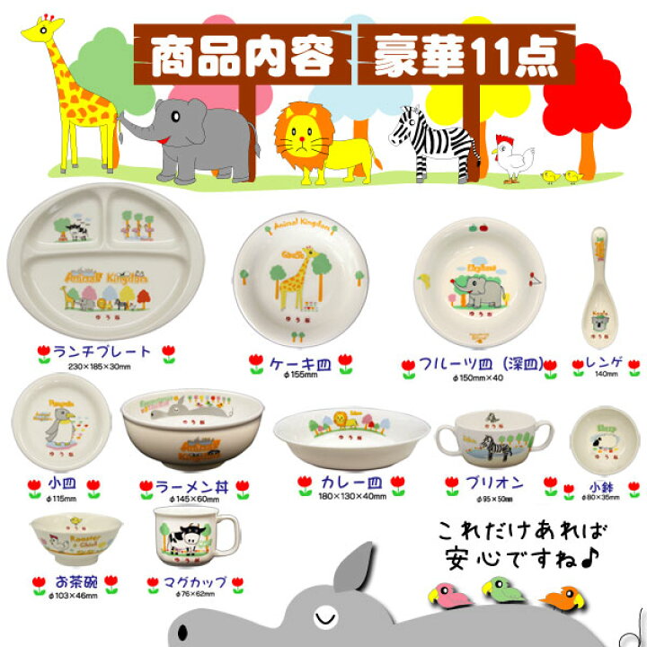 楽天市場】出産祝い ギフト 名入れ 男の子 女の子 お食い初め 食器 