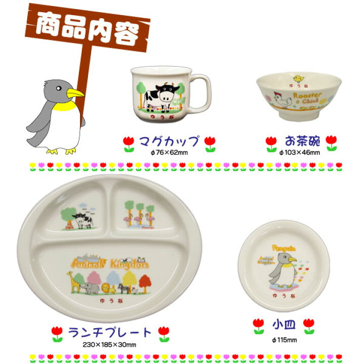 楽天市場】出産祝い 名入れ ギフト 男の子 女の子 お食い初め 食器 