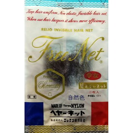 見えないネット 自然色 令女ネット 2枚入りが1袋の販売 定形外郵便 ニッケン [ 新品 ]