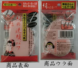 楽天市場 絹 洗顔パフの通販