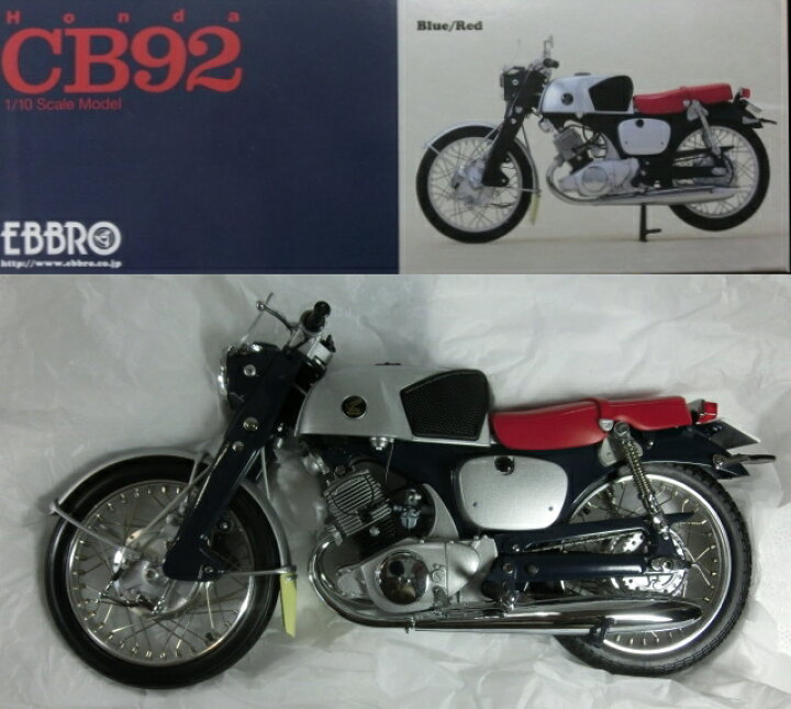 楽天市場】ホンダ CB92 1959年 ブルー 1/10 エブロ10022 HONDA  