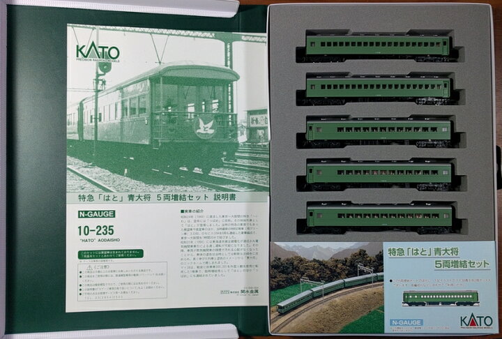 楽天市場】鉄道模型 Nゲージ 客車 KATO 10-235 特急はと 青大将増結（5 
