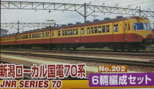 GM202 �V�����[�J�����d70�n 6���Ґ��Z�b�g N�Q�[�W �S���͌^ ���h���{�f�C�[�L�b�g �O���[���}�b�N�X GreenMax�y�V�i�z