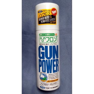 �m���t�����E�K���p���[ HFO1234ze+LPG 250g �}���C�K�X�K���V���[�Y��p �K�X TOKYO MARUI [ �V�i ]