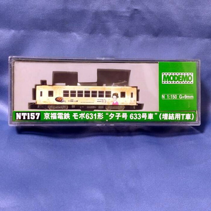 楽天市場】モデモ ハセガワ 京福電鉄 モボ631形 夕子号 633号車 ( 増結 