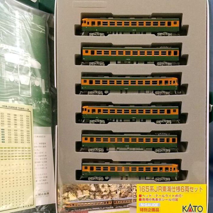 楽天市場】カトー 165系 JP東海仕様 6両セット 10-451 Nゲージ 鉄道 