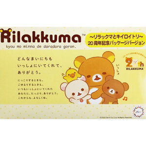 Rilakkuma `bN}ƃLCCg` 20NLOpbP[Wo[W 171562 vf / tW~͌^ FUJIMI [ Vi ]