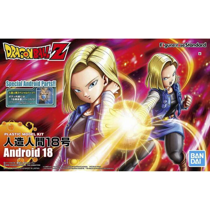 楽天市場】Figure-rise Standard 人造人間18号 ( ドラゴンボールZ 