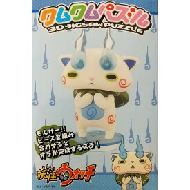 クムクムパズル 妖怪ウォッチ コマさん KM-55 繰り返して遊べる立体 パズル / エンスカイ [ 新品 ]