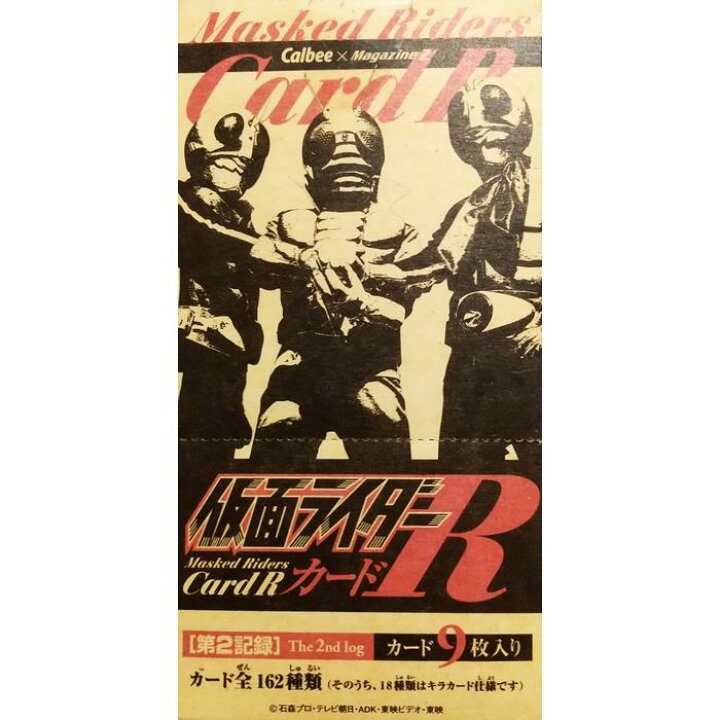 楽天市場】仮面ライダーカード R 第2記録 (1BOX15パック入り 