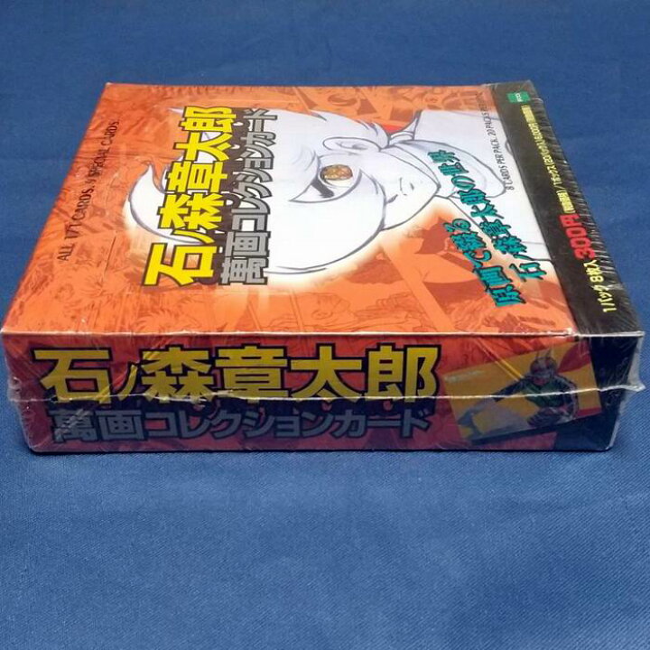 楽天市場】石ノ森章太郎 萬画コレクションカード (1BOX20パック入り 