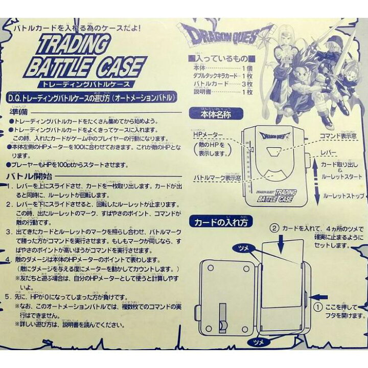 楽天市場】ドラゴンクエスト トレーディングバトルケース キラカード 