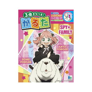 邽 XpCt@~[ SPYxFAMILY 3{܂ȂׂI 邽AсAABCJ[hAЂ炪ȕ\(t^) G / VEm[g [ Vi ]