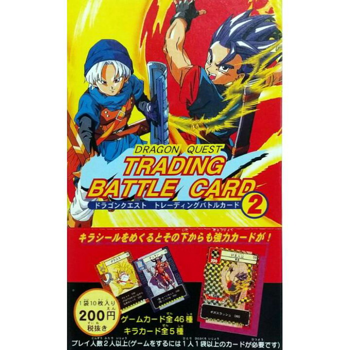 楽天市場】ドラゴンクエスト トレーディングバトルカード 2 (1BOX15 