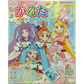 かるた ひろがるスカイ！プリキュア 楽しく文字をおぼえよう！ひらがな表つき！ 雑貨 / サンスター文具 [ 新品 ]