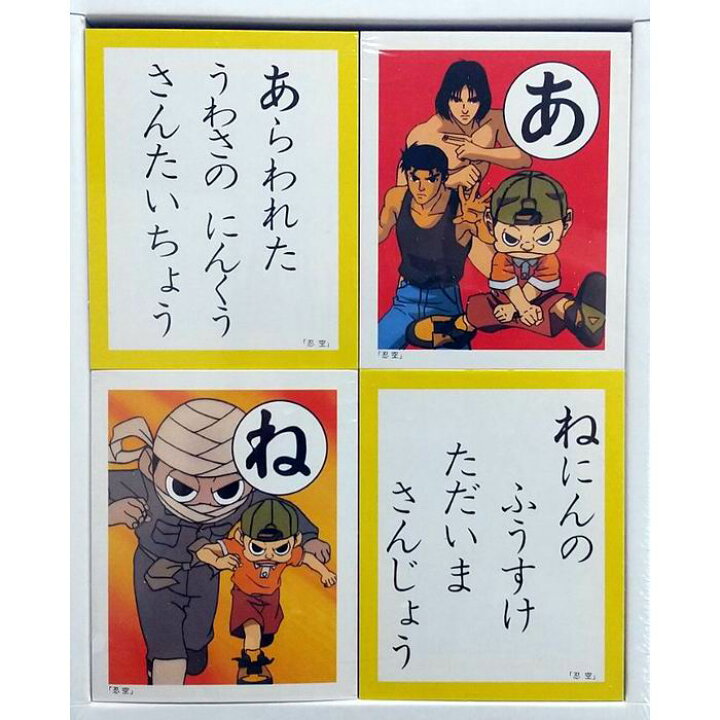 楽天市場】かるた NINKU 忍空 雑貨 / ショウワノート [ 新品 ] : 模型 