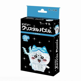 【P10倍】 クリスタルパズル ちいかわ ハチワレ 15ピース 立体パズル / ビバリー [ 新品 ]