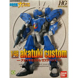 HG 1/48 アカツキカスタム エステバリス ( 機動戦艦ナデシコ ) プラモデル / BANDAI バンダイ [ 新品 ]