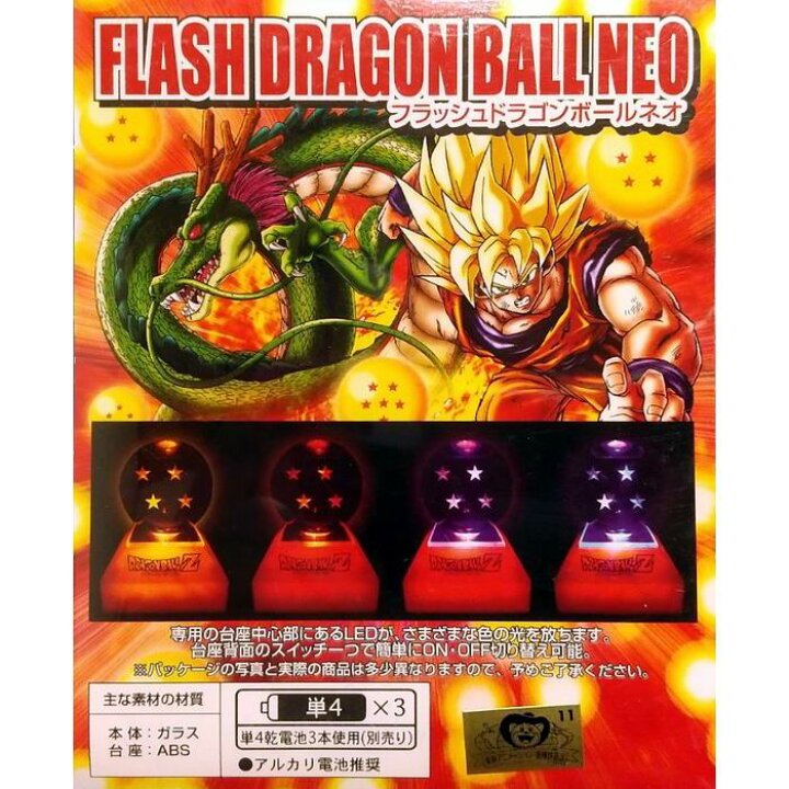楽天市場】フラッシュドラゴンボールネオ 全七種セット 送料無料 光る 
