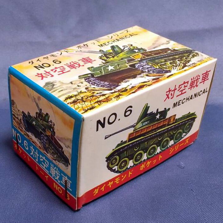 楽天市場】ダイヤモンドポケットシリーズ NO.6 対空戦車 ゼンマイを 