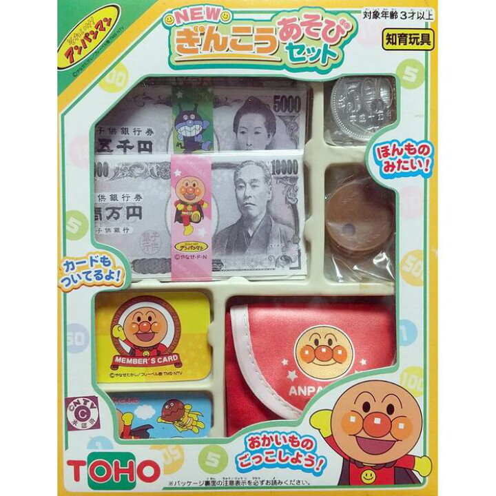 楽天市場】アンパンマン NEW ぎんこうあそびセット おかいものごっこ 