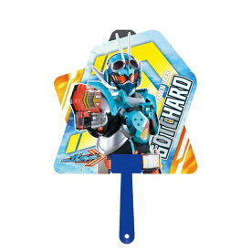【P5倍】 キャラクターダイカットボールうちわ 仮面ライダーガッチャード 1040 雑貨 日用品 [ 新品 ]