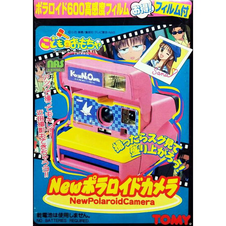 楽天市場】こどものおもちゃ Newポラロイドカメラ フィルム付 雑貨 