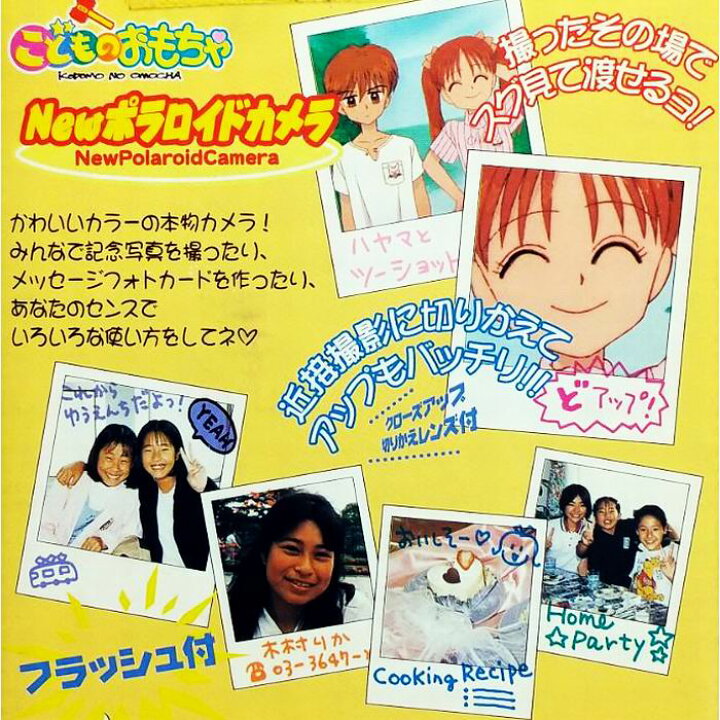 楽天市場】こどものおもちゃ Newポラロイドカメラ フィルム付 雑貨 