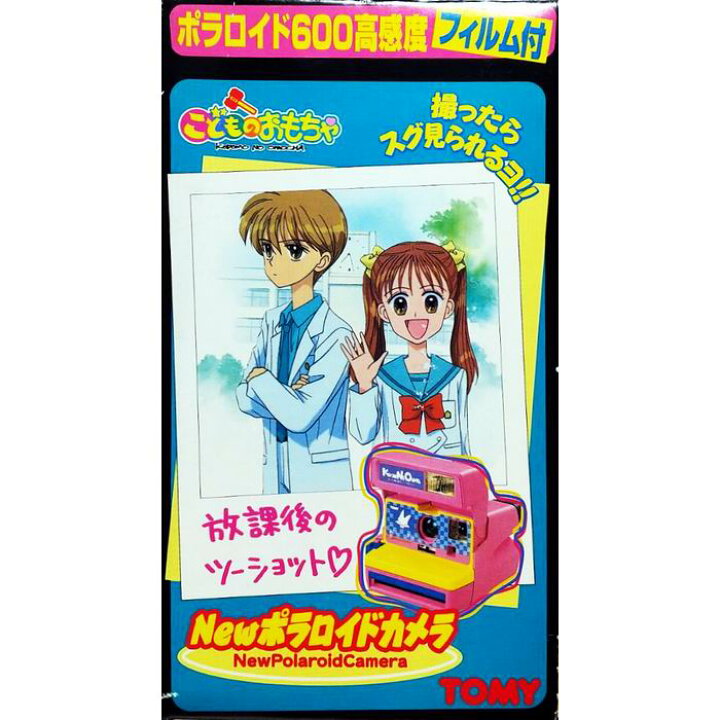 楽天市場】こどものおもちゃ Newポラロイドカメラ フィルム付 雑貨 