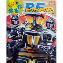 楽天市場】ビーファイターカブト（おもちゃ）の通販