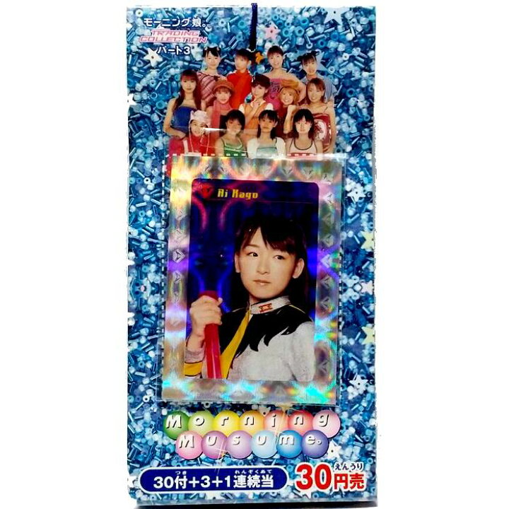 楽天市場】モーニング娘。トレーディングコレクション パート3 30付+3+ 
