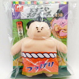 どすこいスクイーズ 全3種 高さ：11cm おもちゃ / ヒロイチ [ 新品 ]