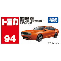 楽天市場】トミカ (初回特別仕様)の通販