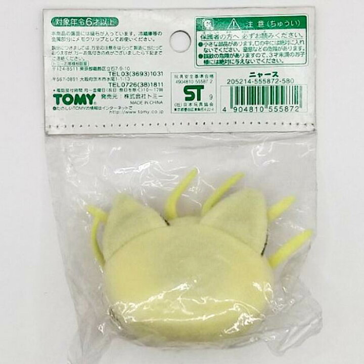 楽天市場】ポケモンぬいぐるみ フェイスマグネット ニャース サイズ 