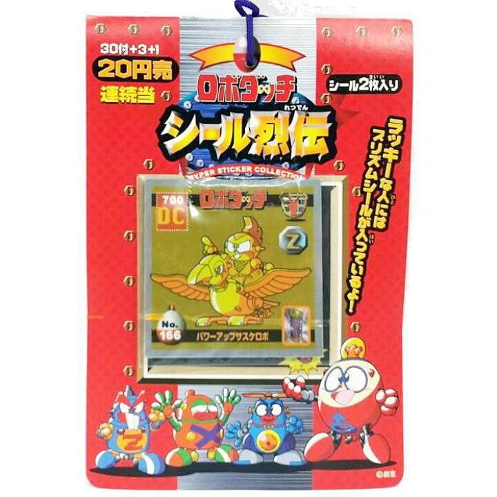 ポケモン ワールドホビーフェア限定 最強シール烈伝 未開封 シール10枚 