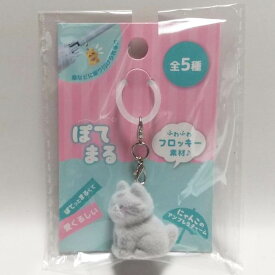 ぽてまる にゃんこのアンブレラチャーム キーホルダー 雑貨 / ヒロイチ [ 新品 ]