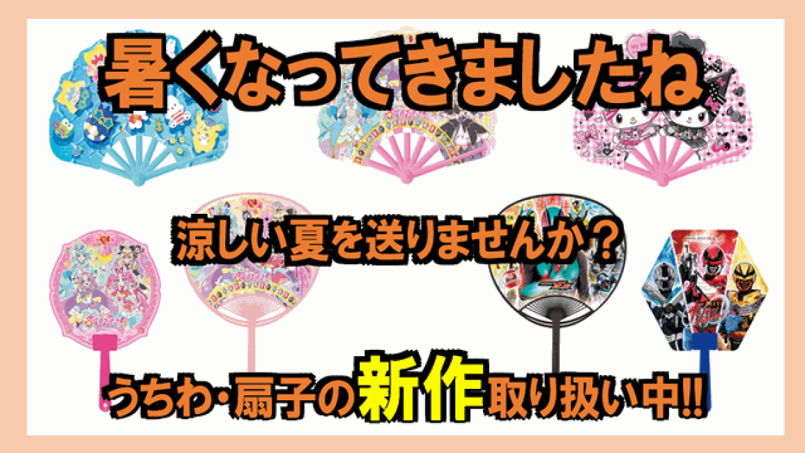 楽天市場 | 模型屋ビースタービー楽天市場店 - 夏もの商品☆ポケモン