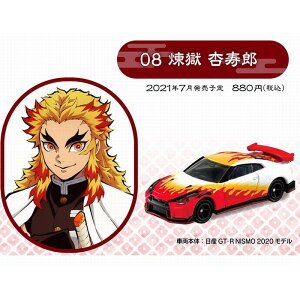 Sł̐ng~J vol.2 08  ǎY ( ԗ{: Y GT-R NISMO 2020 f ) ~jJ[ ^Jg~[ [ Vi ]