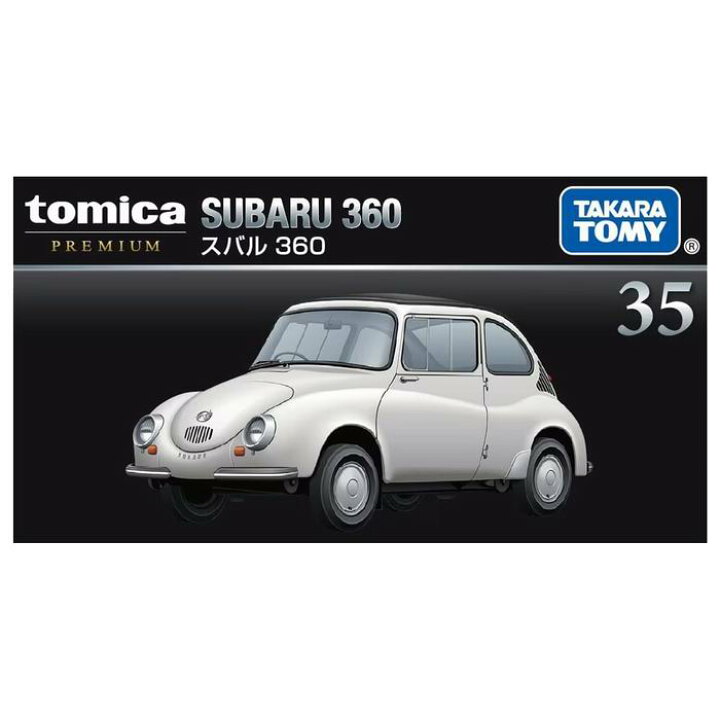 楽天市場】トミカプレミアム スバル360 1/48スケール ミニカー 