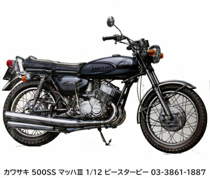 楽天市場】カワサキ マッハ3 1969年 1/12 KAWASAKI ハセガワ BK10 