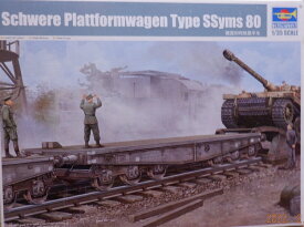 トランぺッター ドイツ軍用大型平台貨車 1/35 シムス80 00221 [ 新品 ]