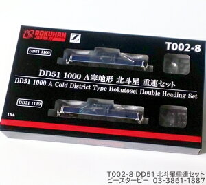 ZQ[W T002-8 DD51 1000 An` dAZbg NnyViz݉i