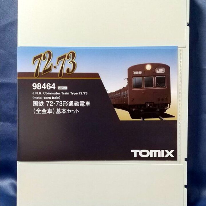楽天市場】トミックス 国鉄 72・73形通勤電車 ( 全金車 ) 基本セット 